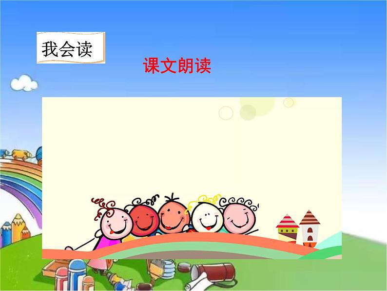 部编版小学语文一年级上册5gkh课件06
