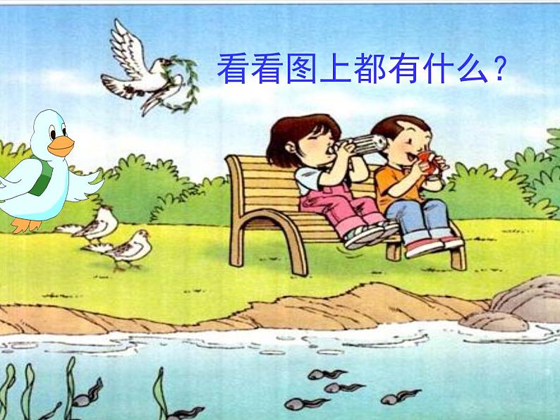 部编版小学语文一年级上册5gkh课件07