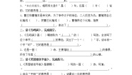 2021学年竹石同步达标检测题