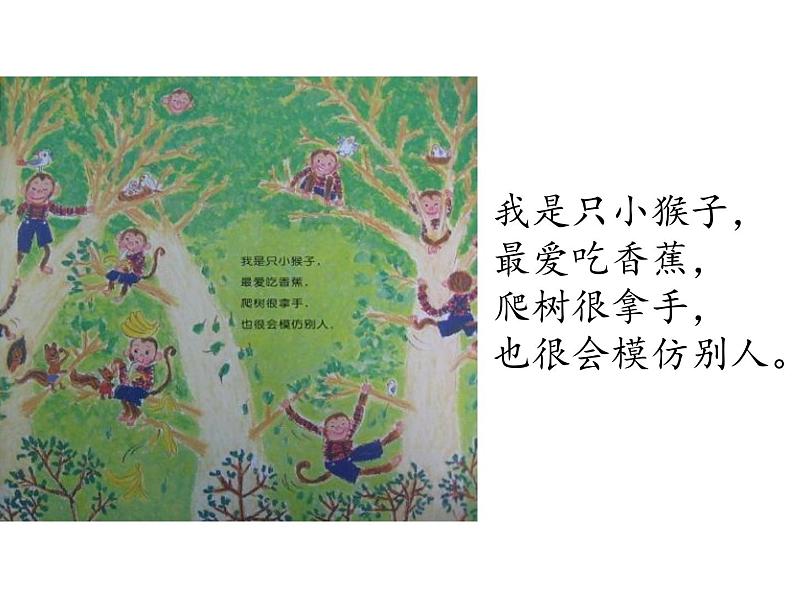 四年级上册语文人教部编版 习作:小小“动物园” 课件06