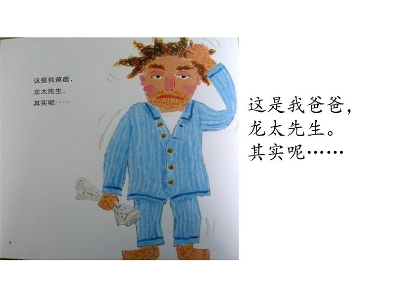 四年级上册语文人教部编版 习作:小小“动物园” 课件08