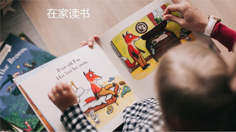 小学语文一年级上册(教学课件)快乐读书吧06