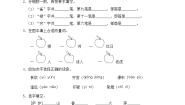 【新课标】部编版二年级语文上册分层作业设计-8.古诗二首（含答案）