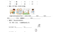 小学人教部编版语文园地三精品当堂检测题