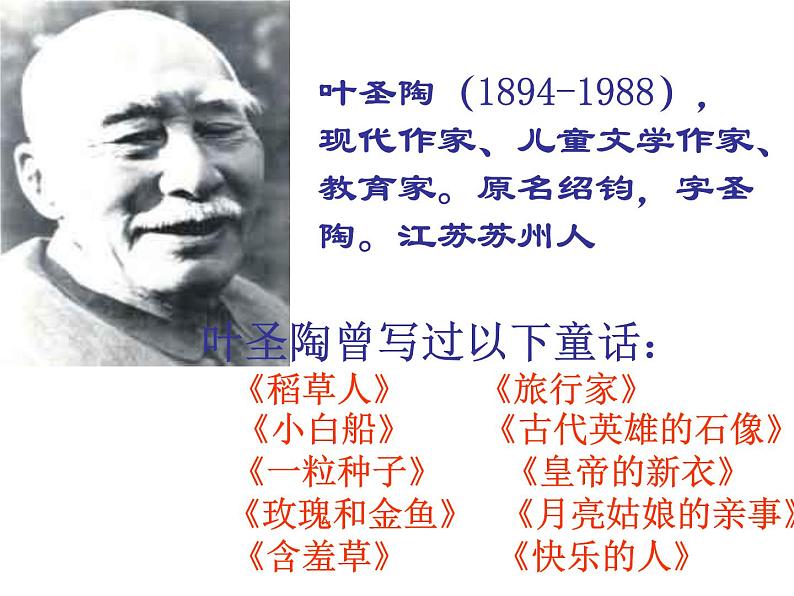 四年级上册语文人教部编版 10.爬山虎的脚 课件03