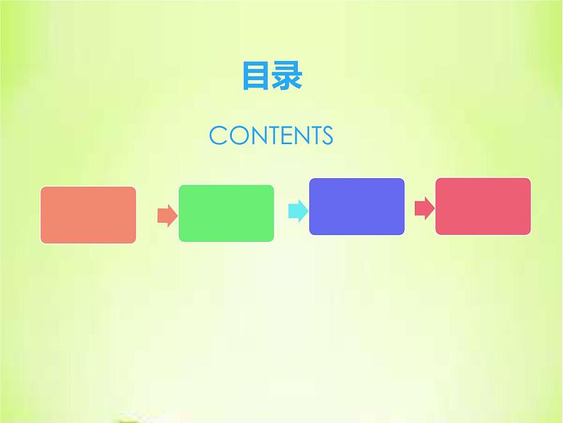 四年级上册语文人教部编版 10.爬山虎的脚 课件02