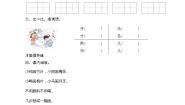 语文一年级上册12 雪地里的小画家课时练习