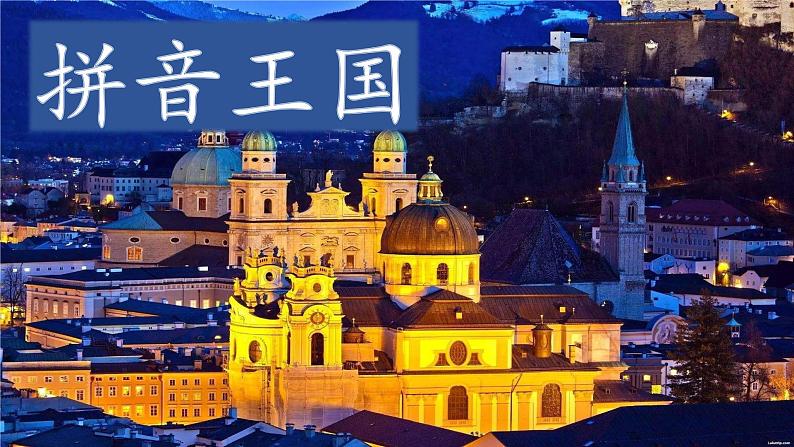 部编版小学语文一年级上册2 《i u ü y w》第二课时(课件)01