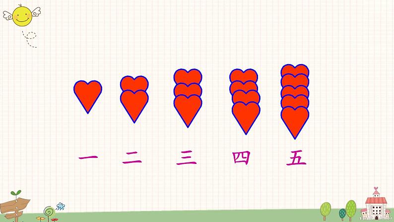 部编版小学语文一年级上册识字2 金木水火土 课件第4页