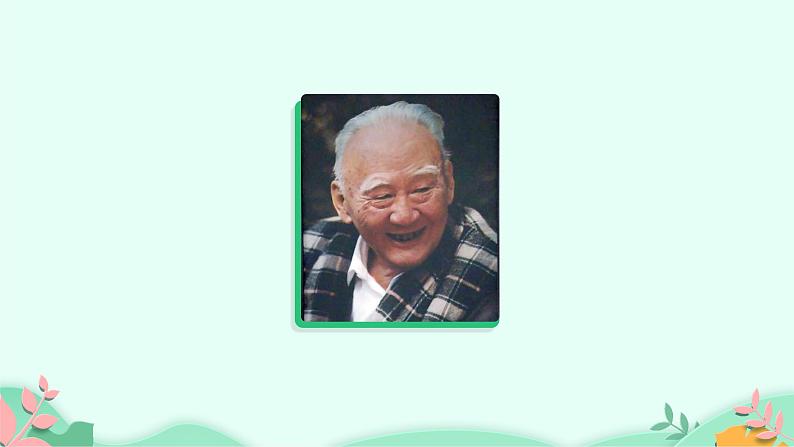 四年级上册语文人教部编版 19.一只窝囊的大老虎 课件06