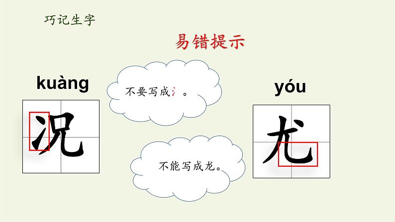 四年级上册语文人教部编版 20.陀螺 课件第7页