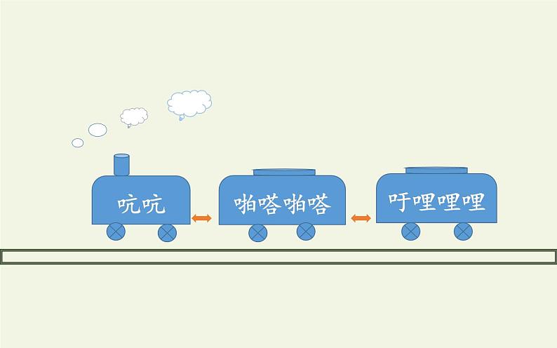 四年级上册语文人教部编版 18.牛与鹅 课件第3页