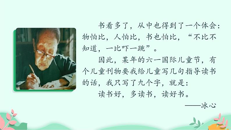 四年级上册语文人教部编版 习作:写信 课件03