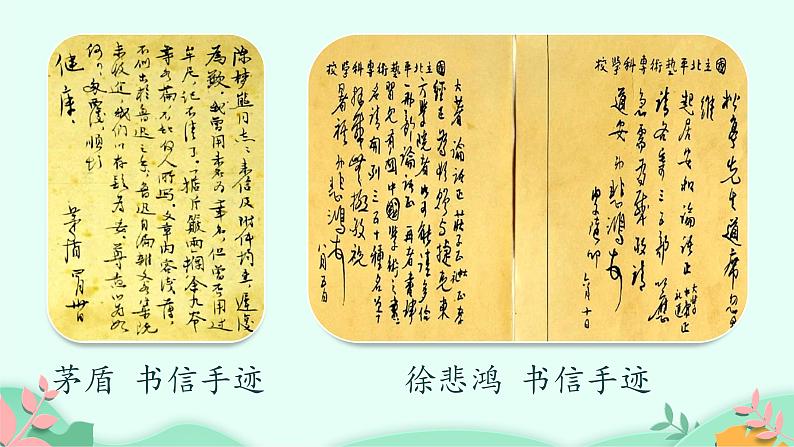 四年级上册语文人教部编版 习作:写信 课件04