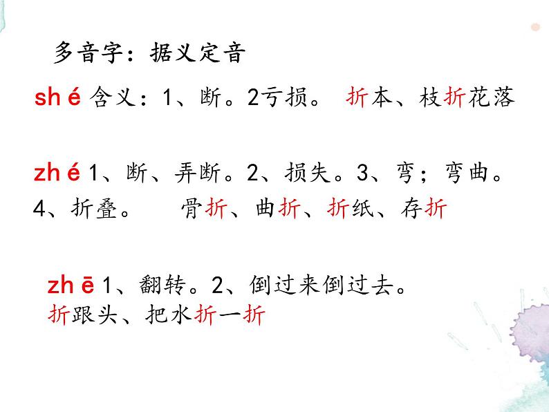 四年级上册语文人教部编版 25.王戎不取道旁李 课件第6页