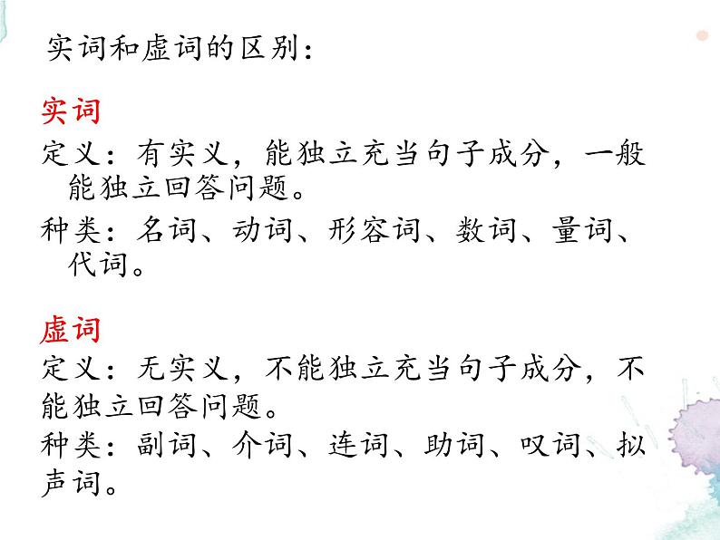 四年级上册语文人教部编版 25.王戎不取道旁李 课件第8页
