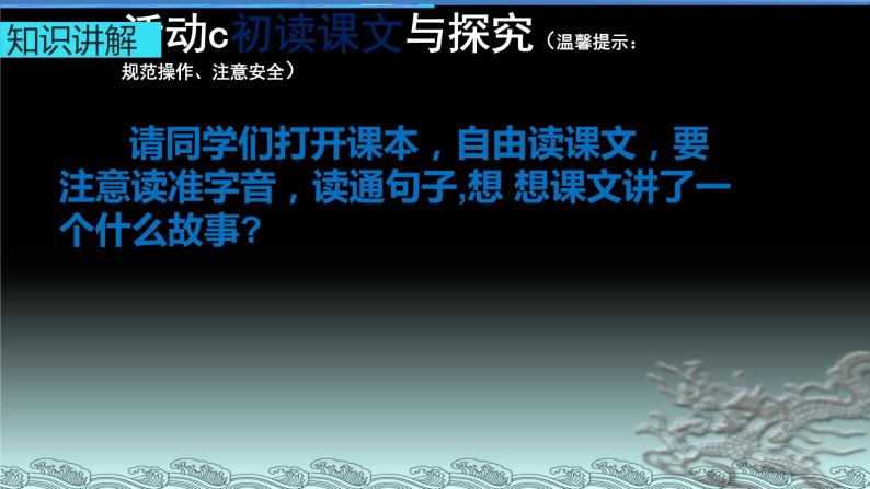 四年级上册语文人教部编版 27.故事二则《纪昌学射》  课件04