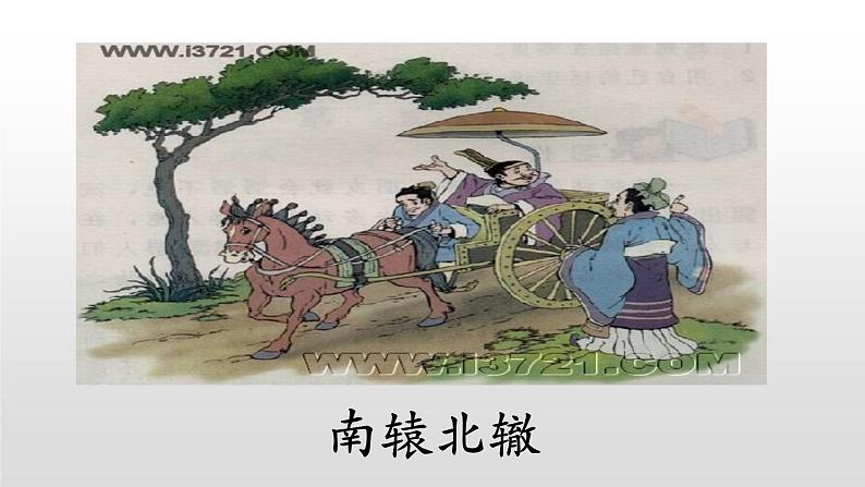 四年级上册语文人教部编版 27.故事二则《纪昌学射》 课件03