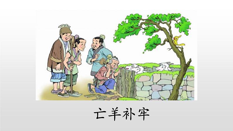 四年级上册语文人教部编版 27.故事二则《纪昌学射》 课件04