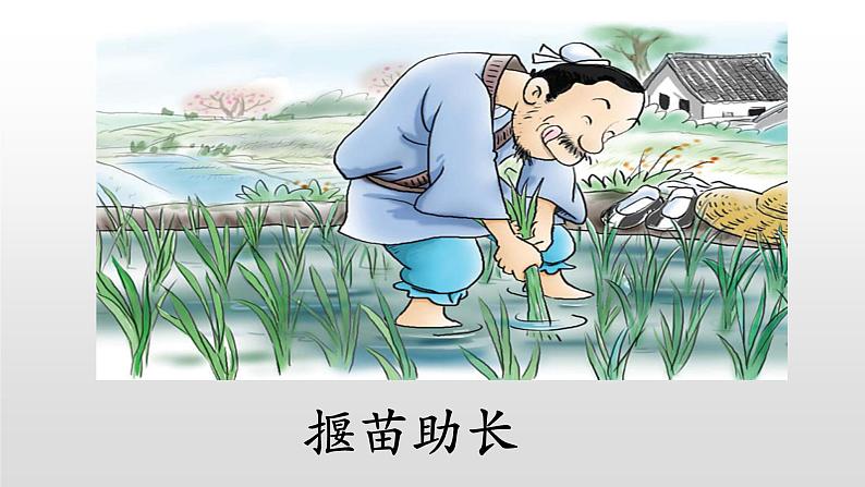 四年级上册语文人教部编版 27.故事二则《纪昌学射》 课件05