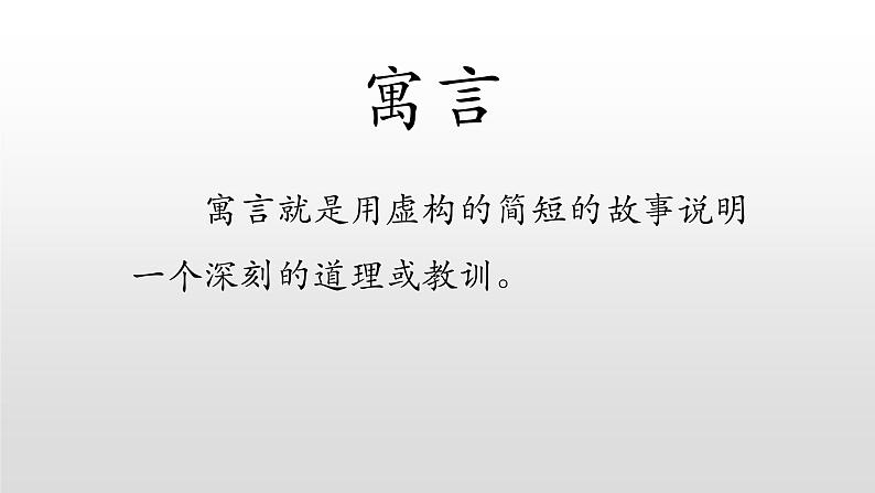 四年级上册语文人教部编版 27.故事二则《纪昌学射》 课件06