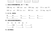 小学语文人教部编版二年级上册13 寒号鸟习题