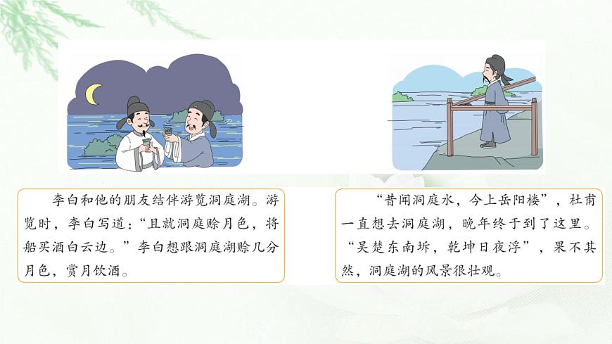 部編版小學五年級語文上冊第七單元________即景同步作文課件第3頁