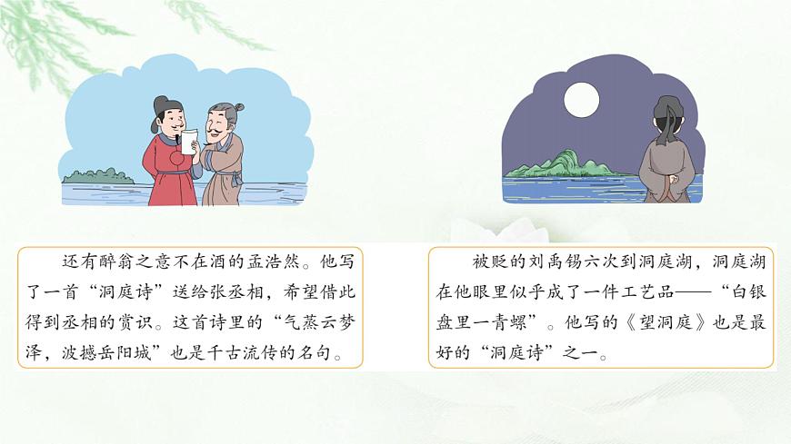 部編版小學五年級語文上冊第七單元________即景同步作文課件第4頁