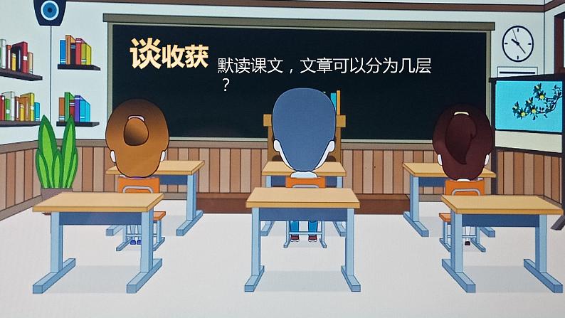 五年级上册语文人教部编版 3.桂花雨 课件第6页