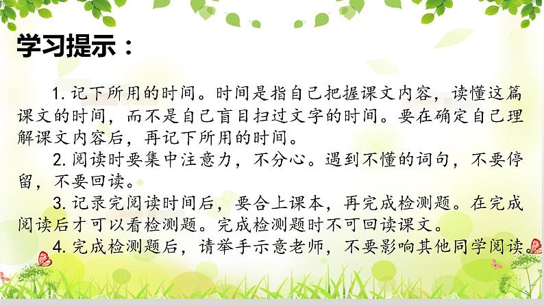 五年级上册语文人教部编版 5.搭石 课件03
