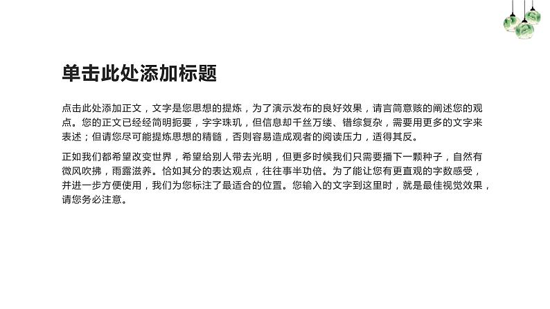 五年级上册语文人教部编版 5.搭石 课件02