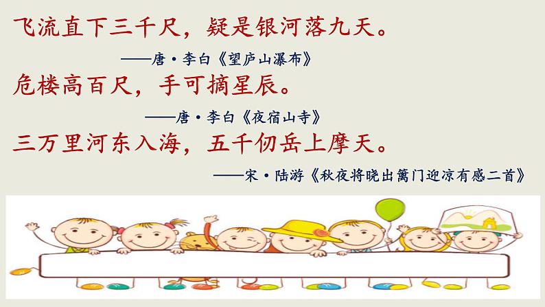五年级上册语文人教部编版 习作:“漫画”老师 课件02