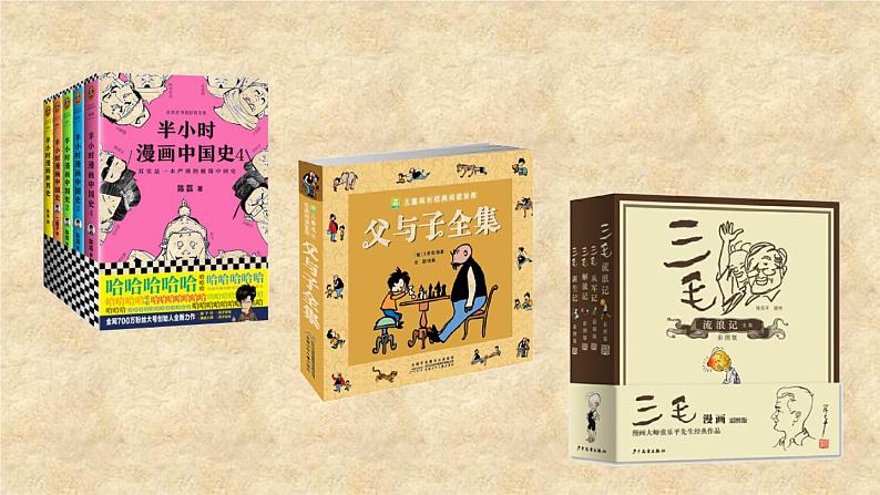 五年级上册语文人教部编版 习作:“漫画”老师 课件03