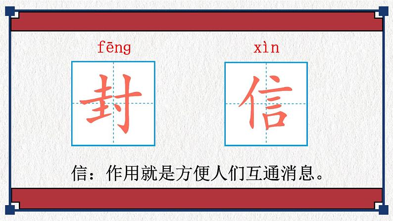 课件第3页