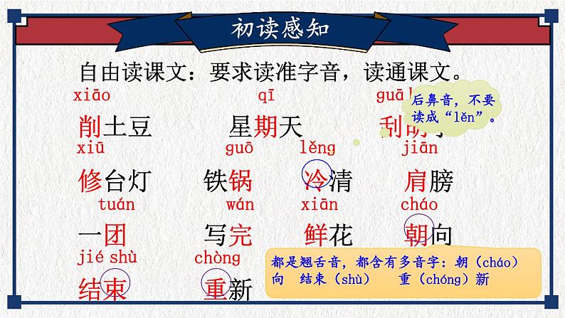 课件第5页