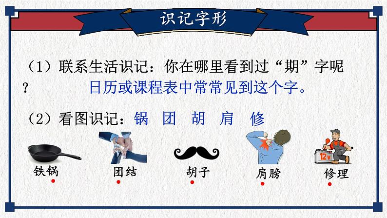 课件第6页
