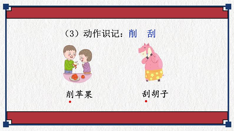 课件第7页