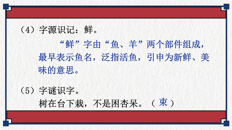 课件第8页