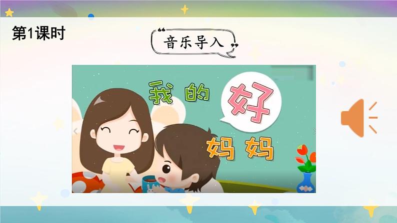 课件第2页