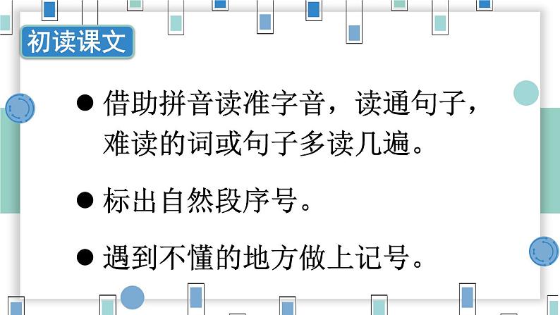 统编6年级语文上册 第六单元 18 刘胡兰 PPT课件+教案04