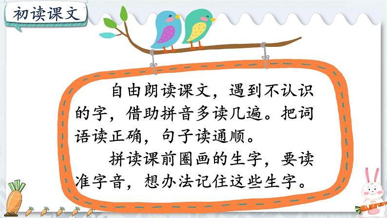 部编语文一上:课文10.大还是小 精品PPT课件+教案04