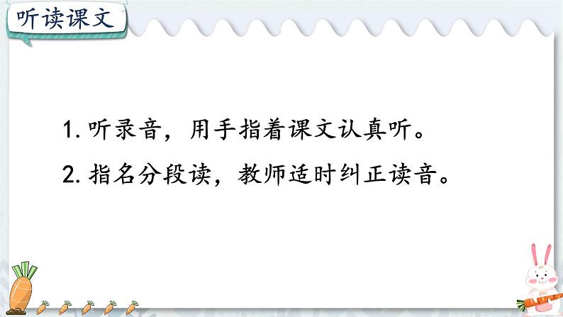 部编语文一上:课文10.大还是小 精品PPT课件+教案07