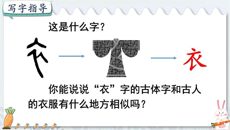 部编语文一上:课文10.大还是小 精品PPT课件+教案08