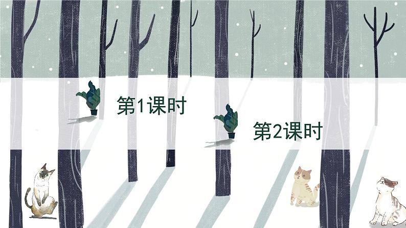 课件第1页