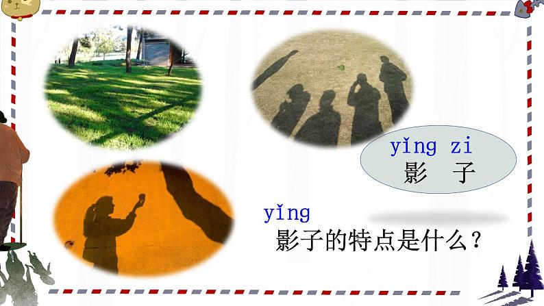 课件第4页