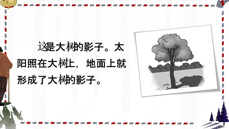 课件第5页