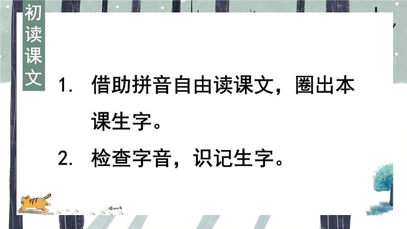 课件第6页