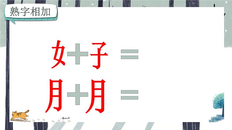 课件第8页