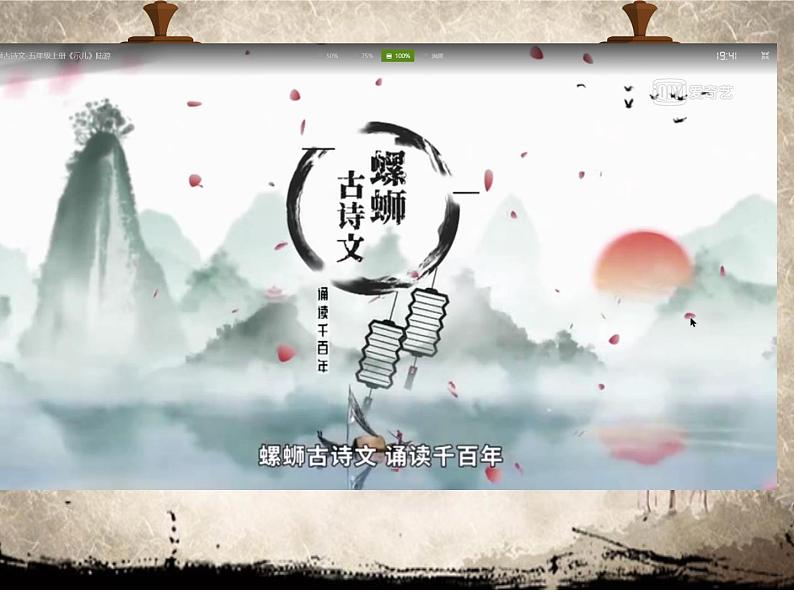 五年级上册语文部编版12.古诗三首《示儿》 课件第2页
