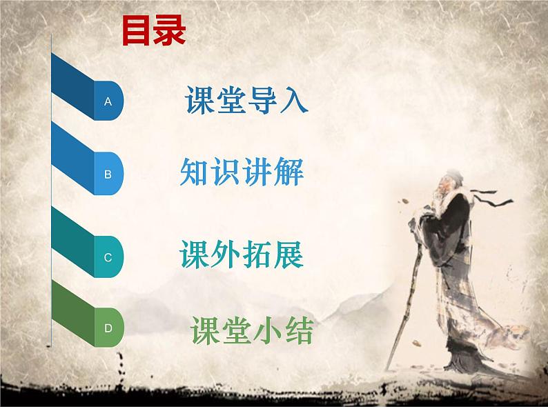 五年级上册语文部编版12.古诗三首《示儿》 课件第3页